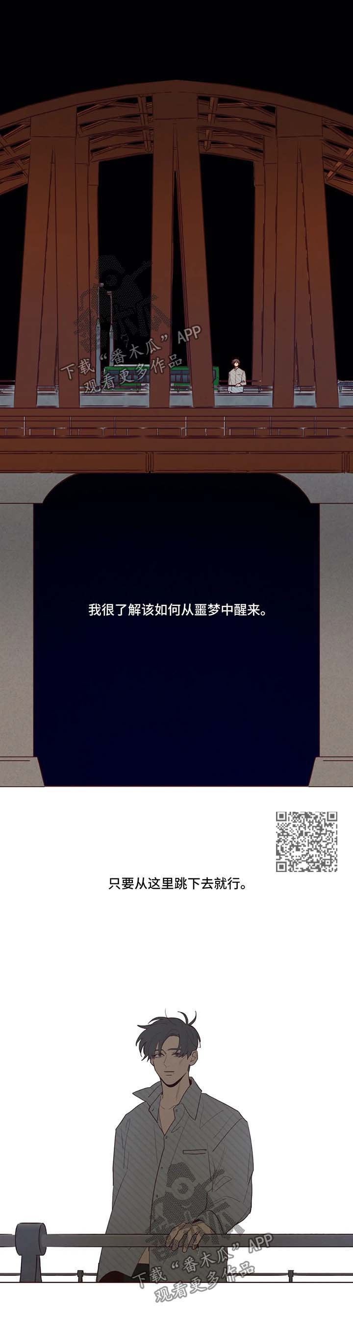 山鬼效灵漫画,第55章：请你抱抱我5图