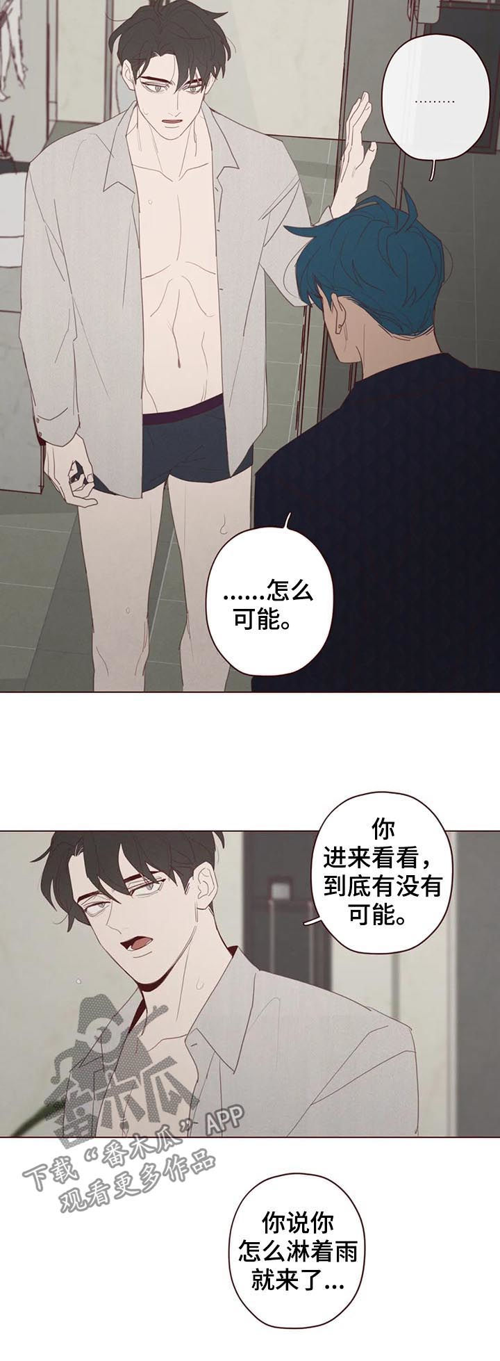 山鬼效灵漫画,第114章：把时间给我4图
