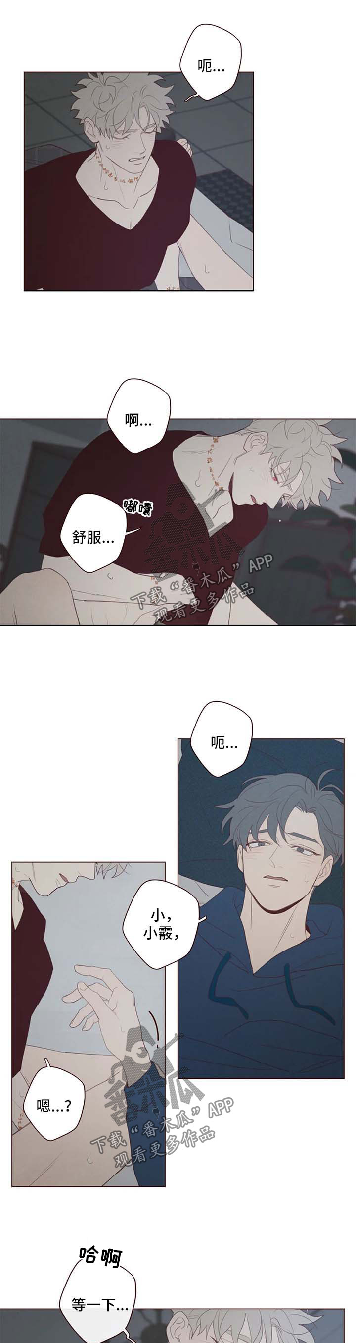 山鬼效灵漫画,第103章：特别喜欢4图