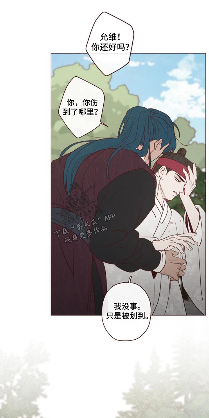 漫画山鬼效灵漫画,第159章：偷袭1图