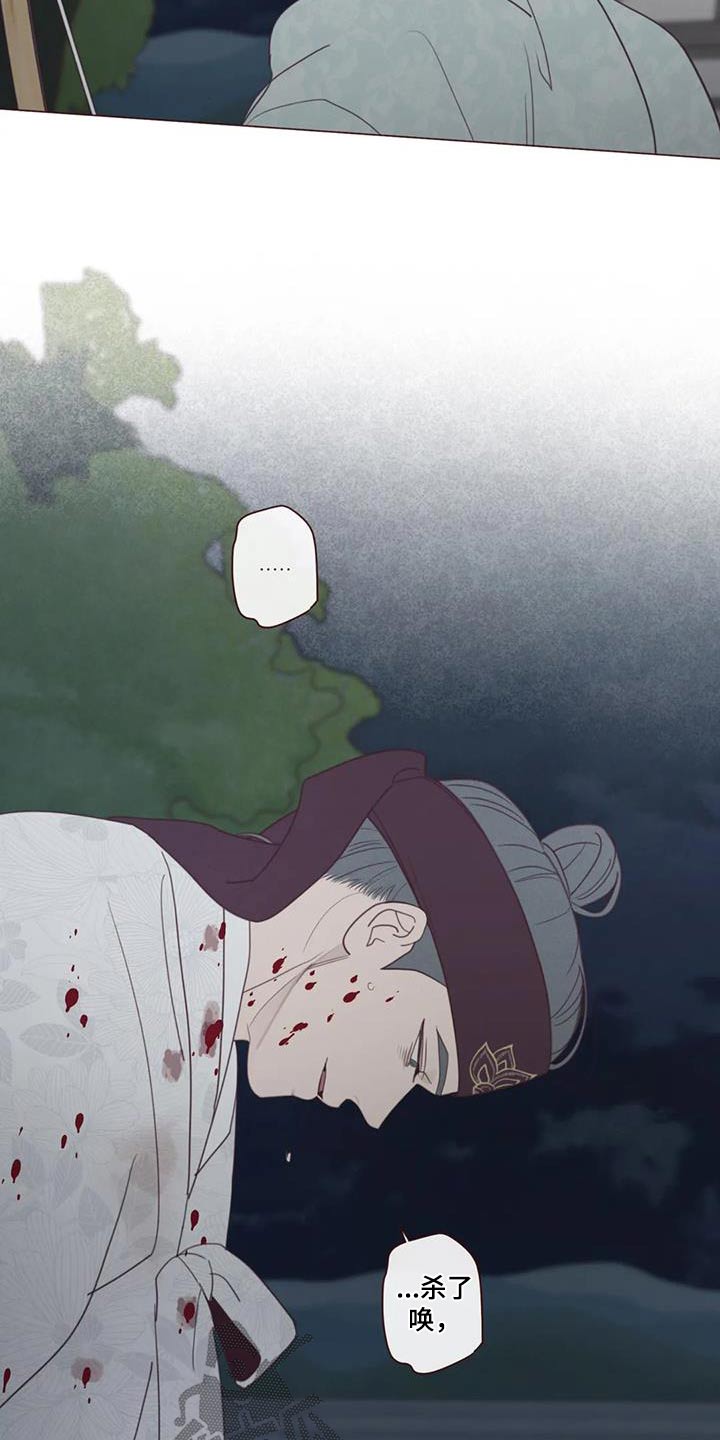 山鬼效灵无和谐漫画,第177章：该死的家伙3图