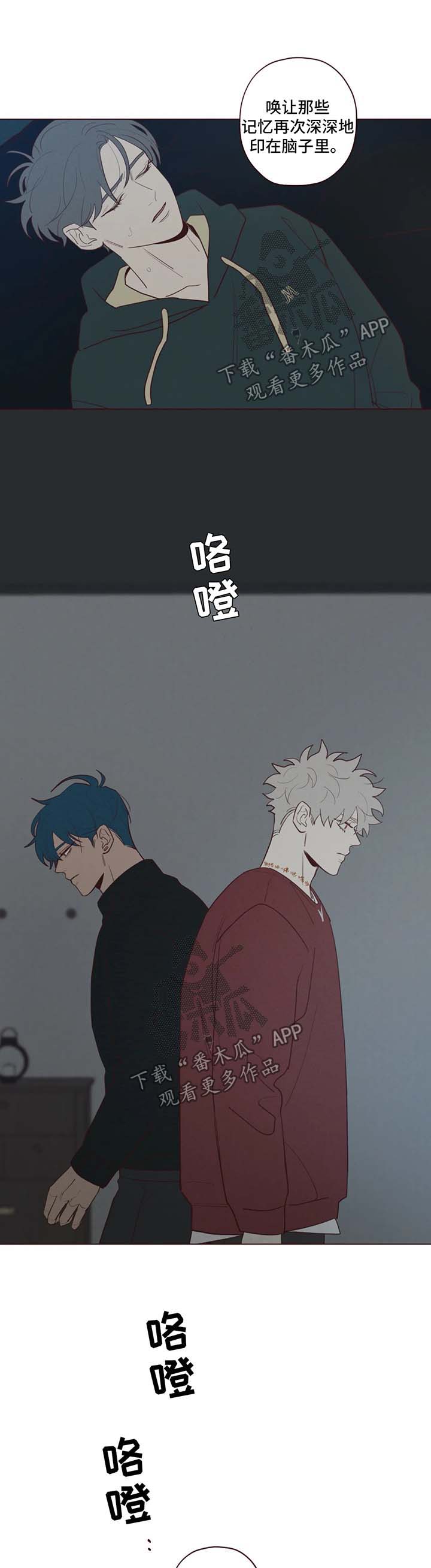 山鬼效灵漫画,第53章：记忆的特权4图