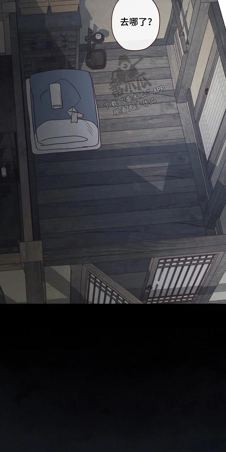 山鬼花钱真的灵吗漫画,第169章：象征物2图