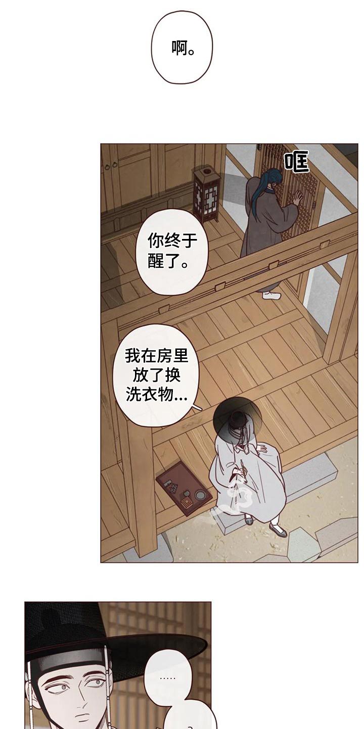 山鬼效灵42话漫画漫画,第146章：不是我想要的2图