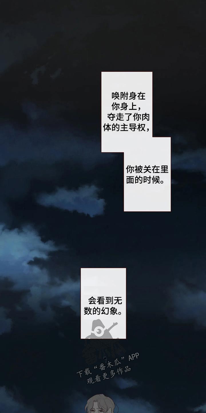 山鬼效灵漫画,第126章：摆脱4图