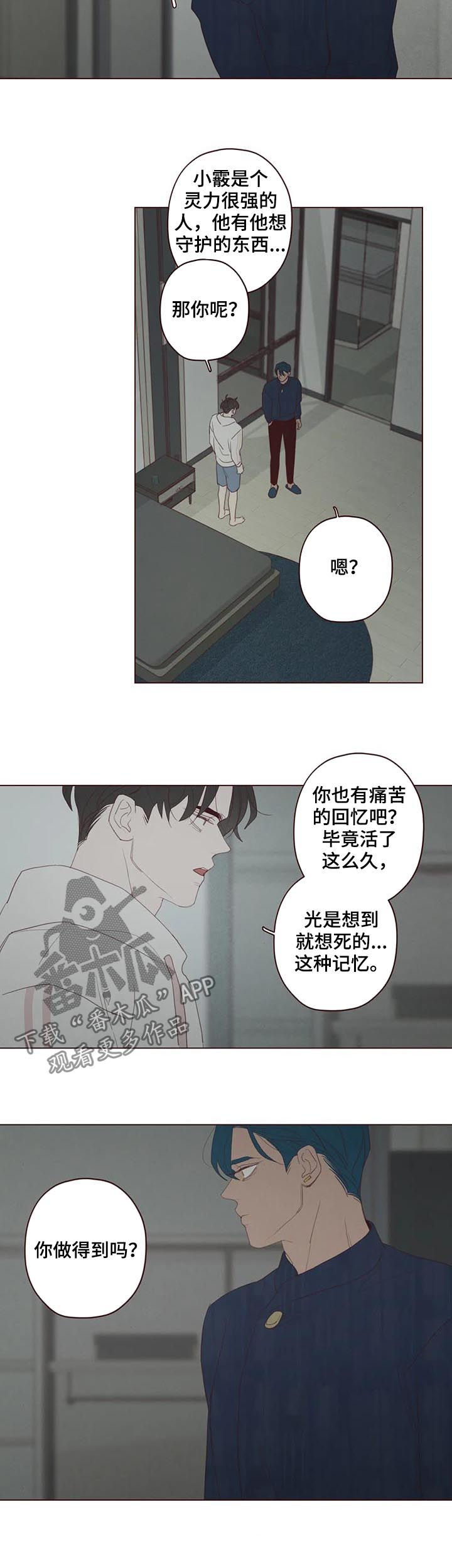 山鬼效灵漫画,第120章：他可以1图