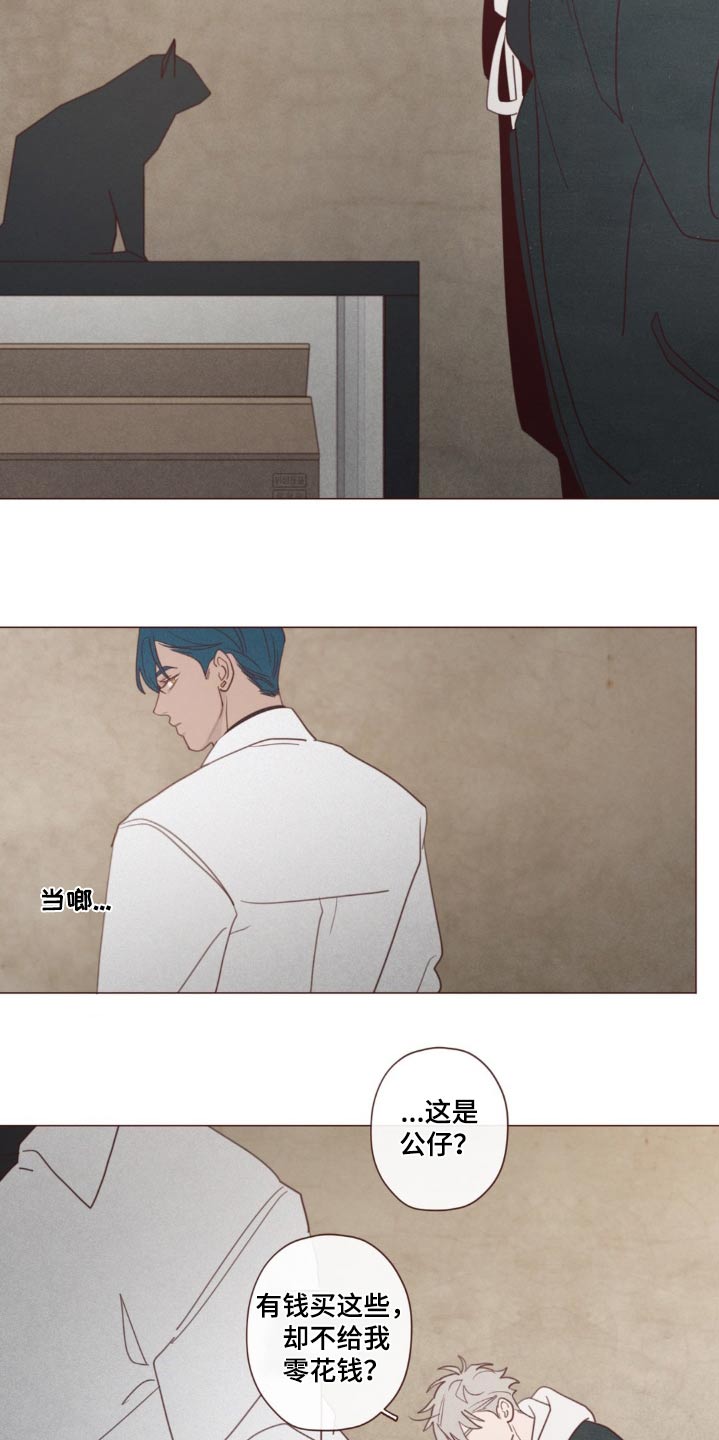 山鬼效灵漫画,第185章：条件5图