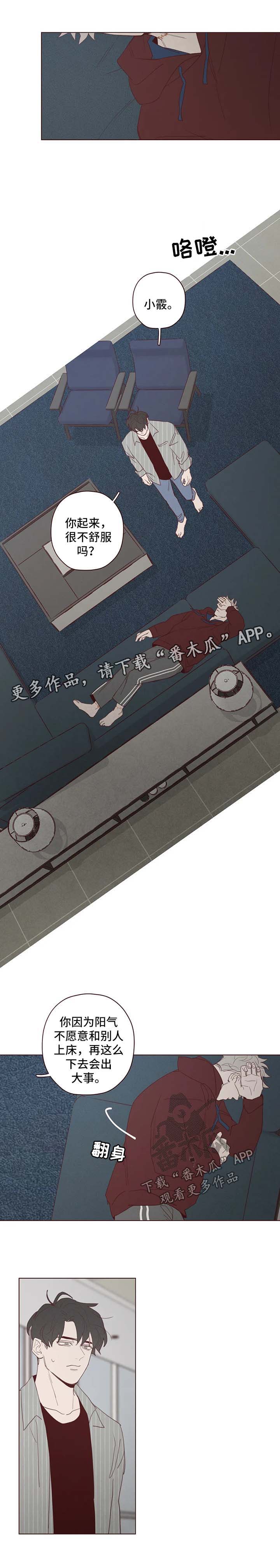 山鬼效灵漫画,第99章：吸血4图