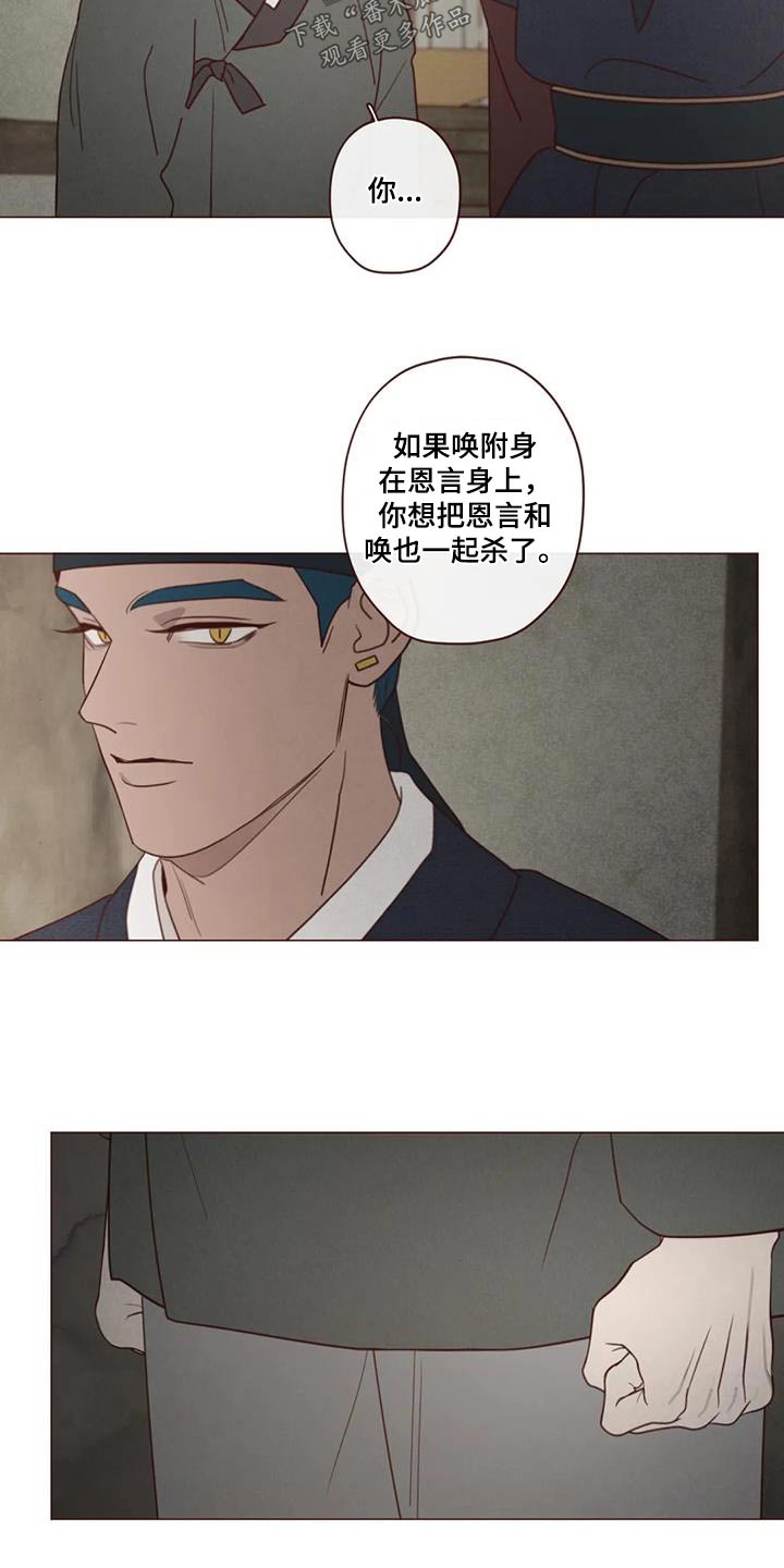 漫画山鬼效灵漫画,第167章：不行4图