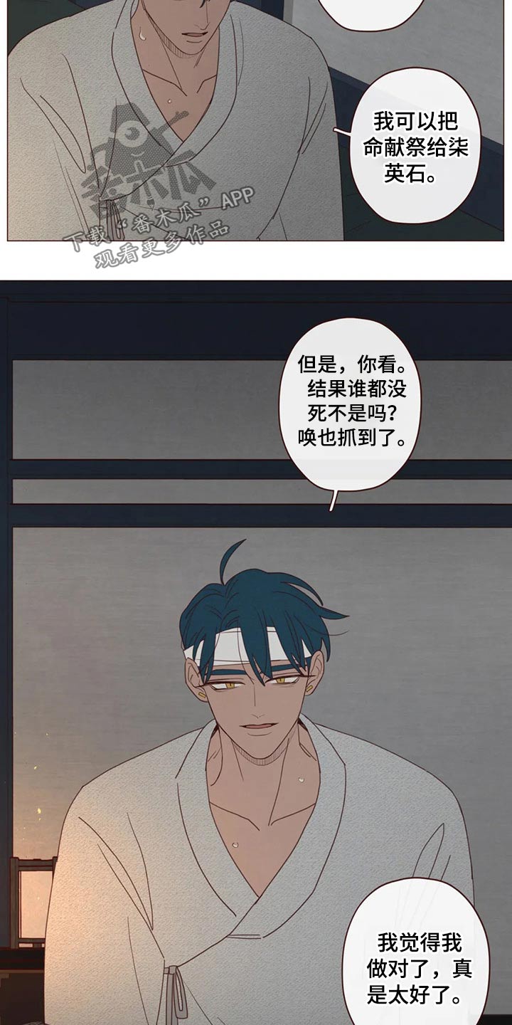 漫画山鬼效灵漫画,第132章：预言2图