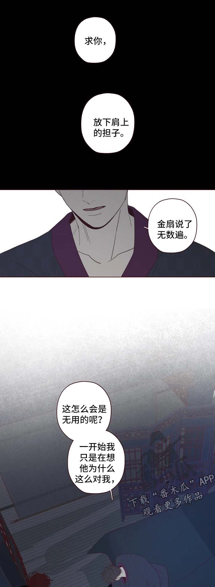 山鬼效灵漫画,第96章：不是巧合5图