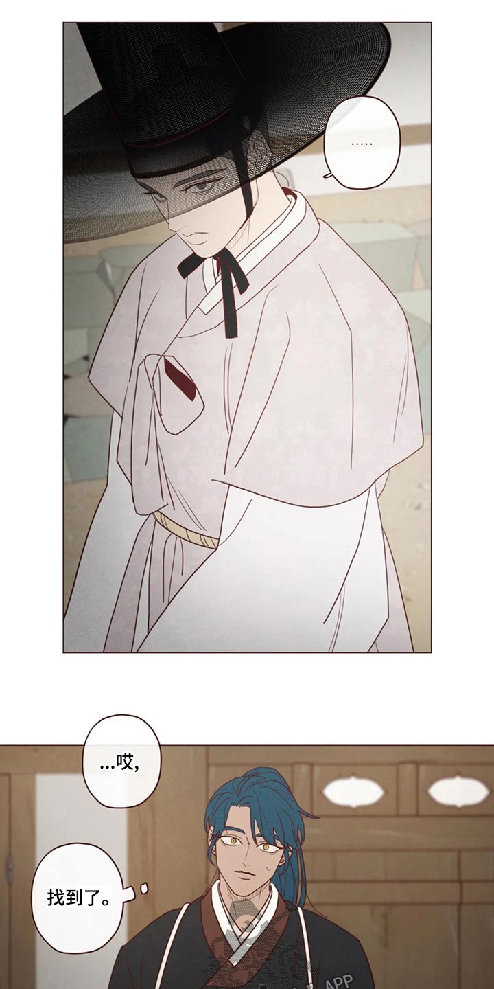 山鬼花钱值多少钱漫画,第143章：保护5图