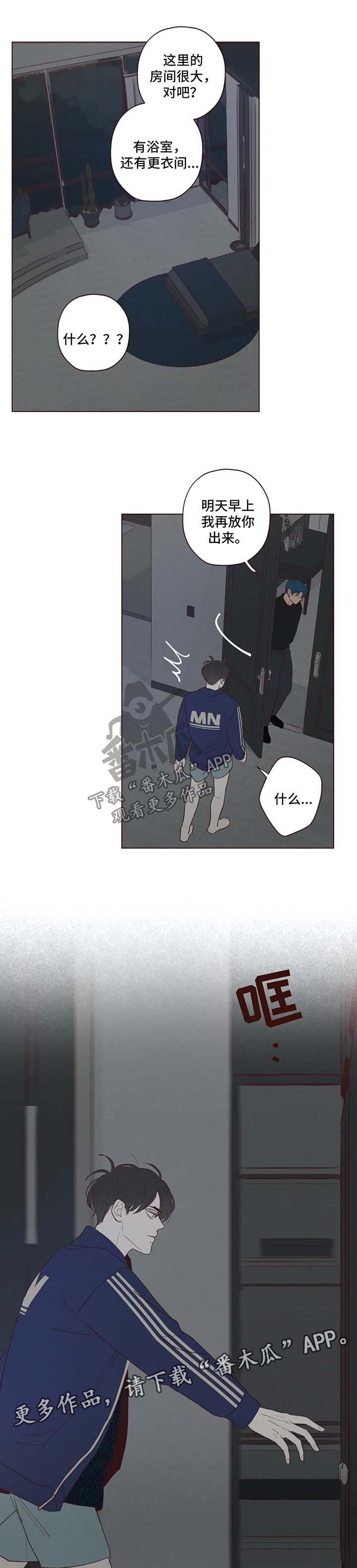 山鬼完整版漫画,第52章：帮不上忙5图