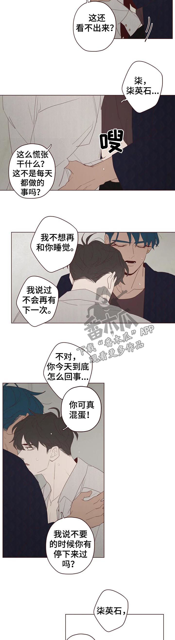 山鬼效灵漫画,第114章：把时间给我4图