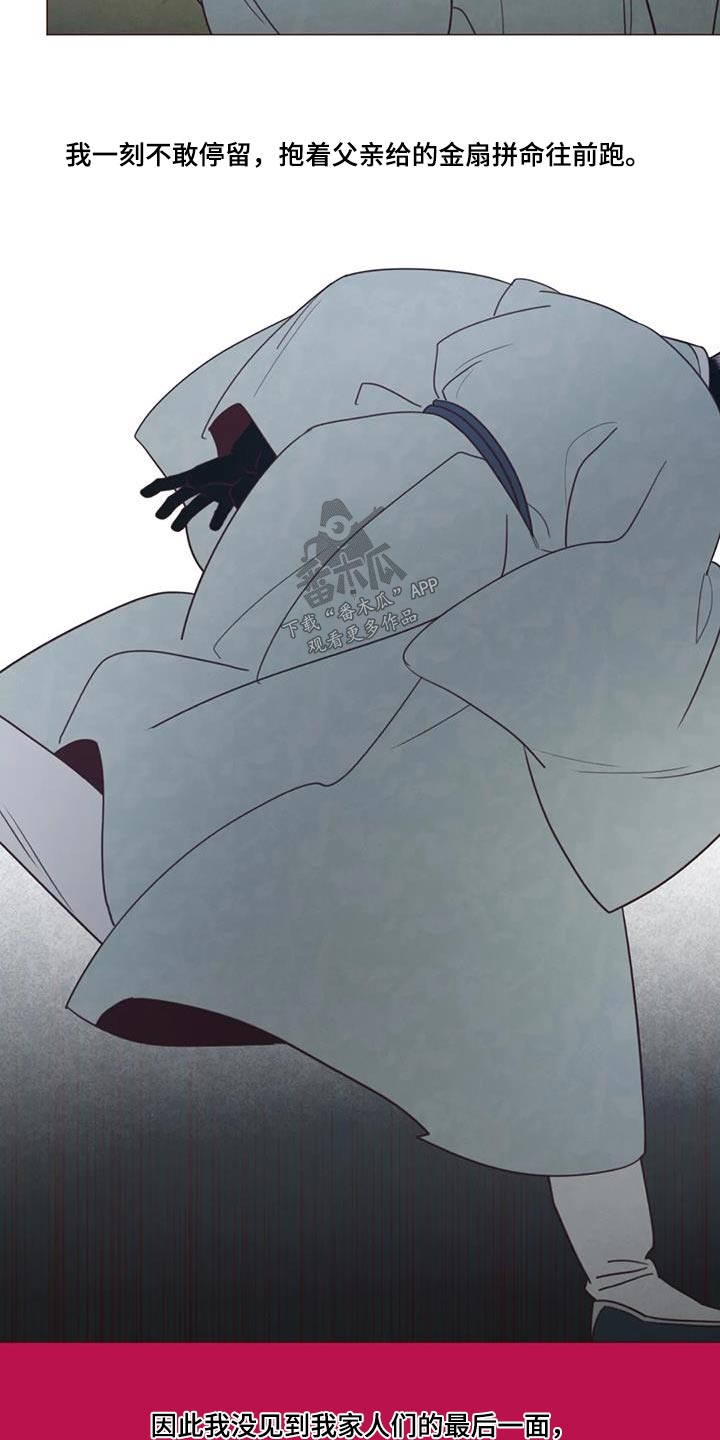 山鬼效灵漫画,第162章：灾难5图