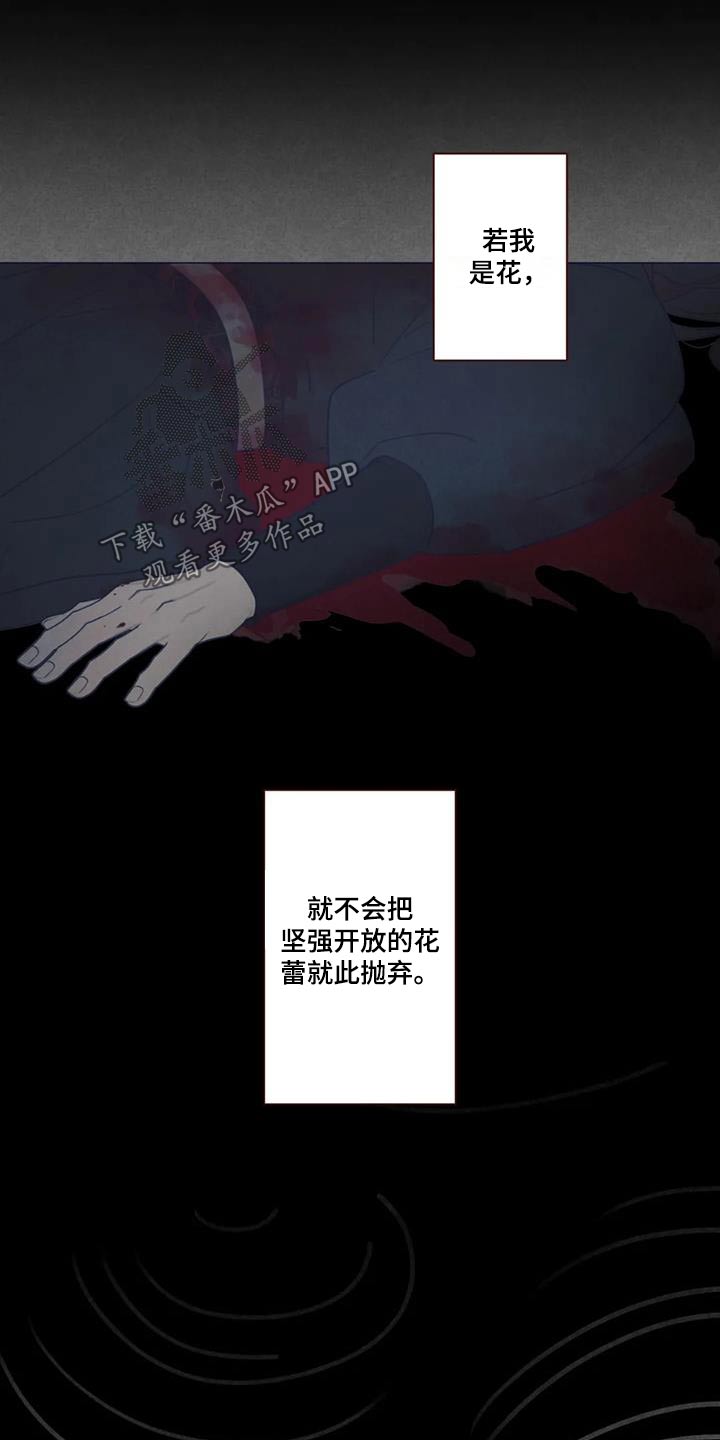 山鬼效灵漫画,第176章：荷花2图