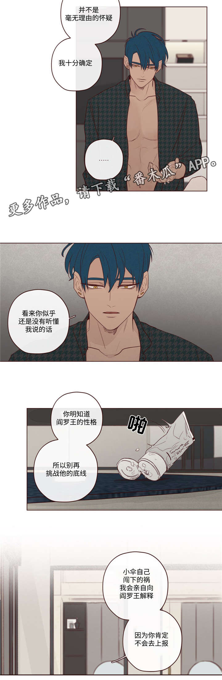 山鬼花钱值多少钱漫画,第17章：脸4图