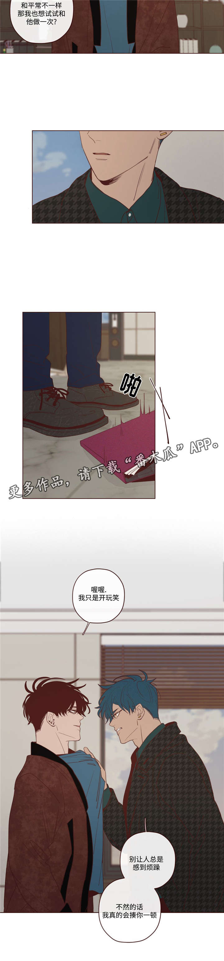 山鬼屈原漫画,第25章：名字2图