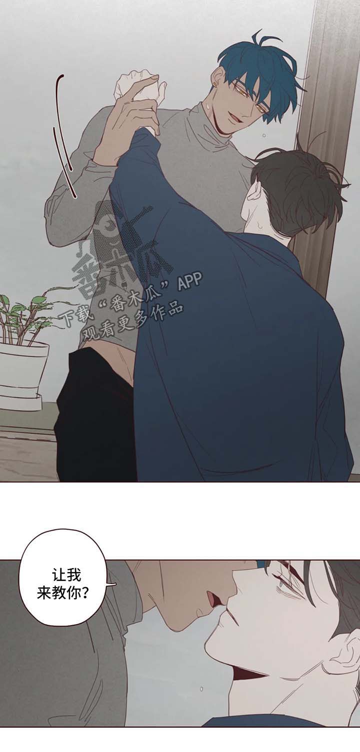 山鬼效灵漫画,第93章：让我来教你5图