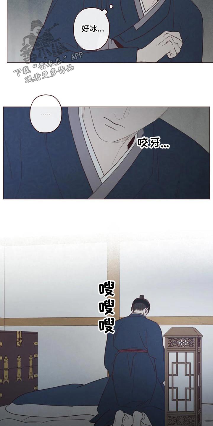 山鬼玉石效果漫画,第147章：危险的事3图