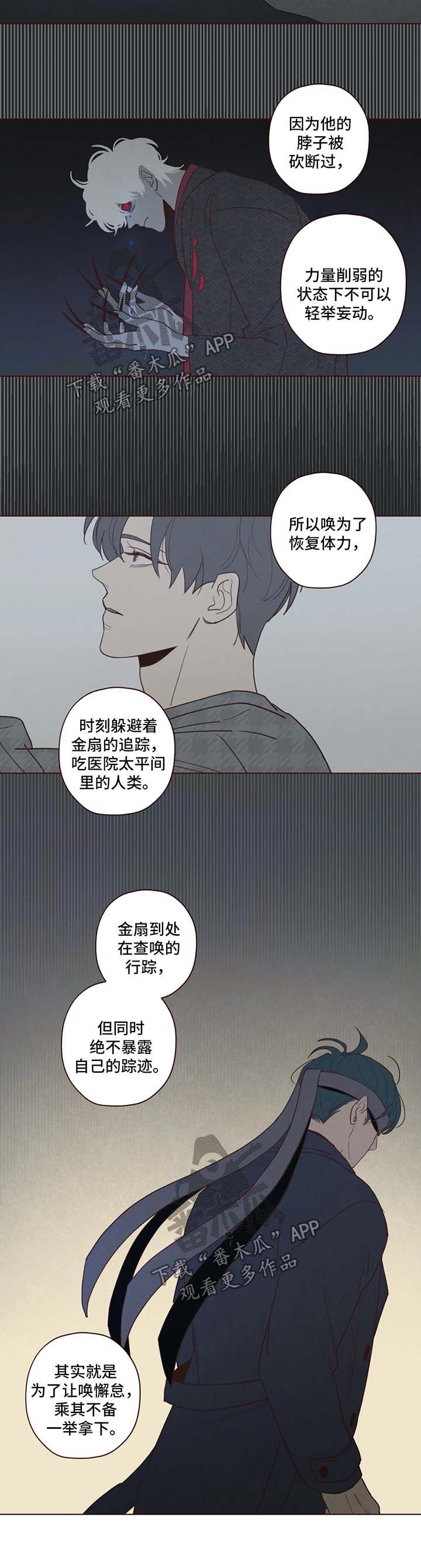 山鬼效灵漫画,第59章：威胁1图