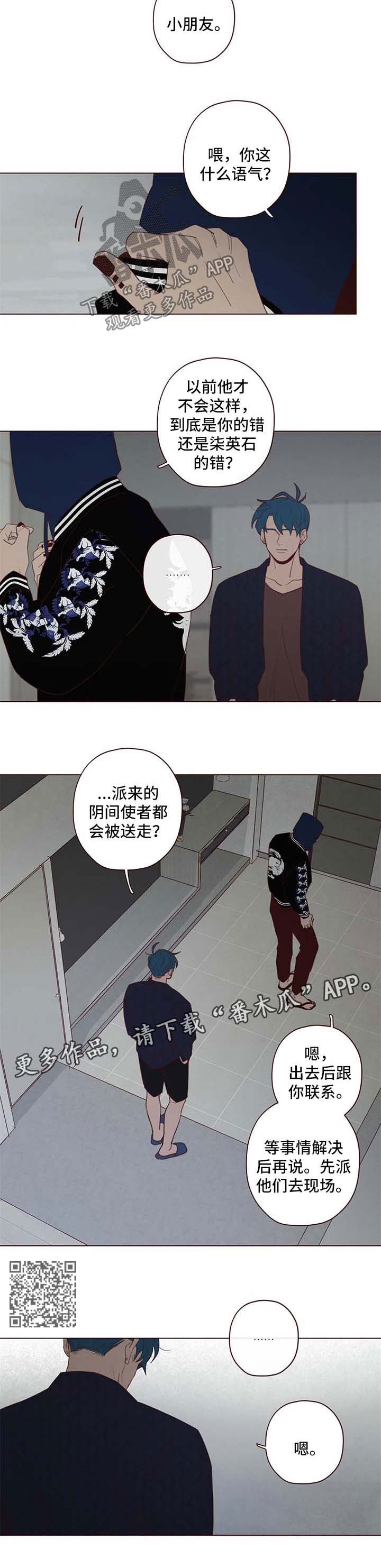 山鬼效灵免费阅读漫画,第111章：无关4图