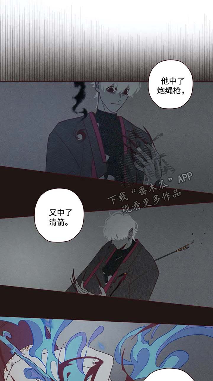 山鬼效灵漫画,第49章：危险1图