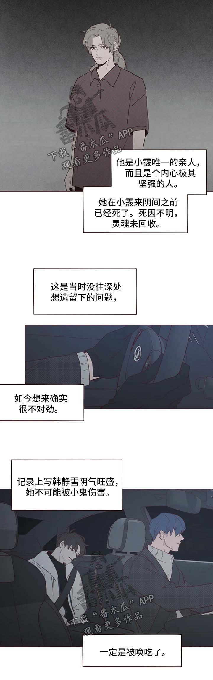 山鬼铜钱多少钱一枚漫画,第97章：等待这一刻的到来2图