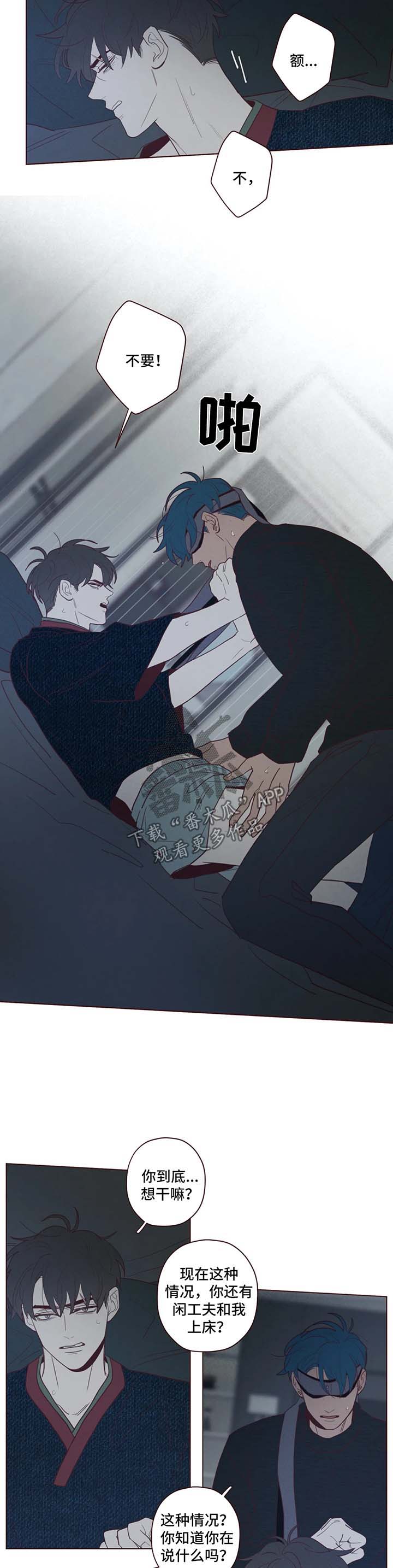 山鬼效灵漫画,第66章：多管闲事3图