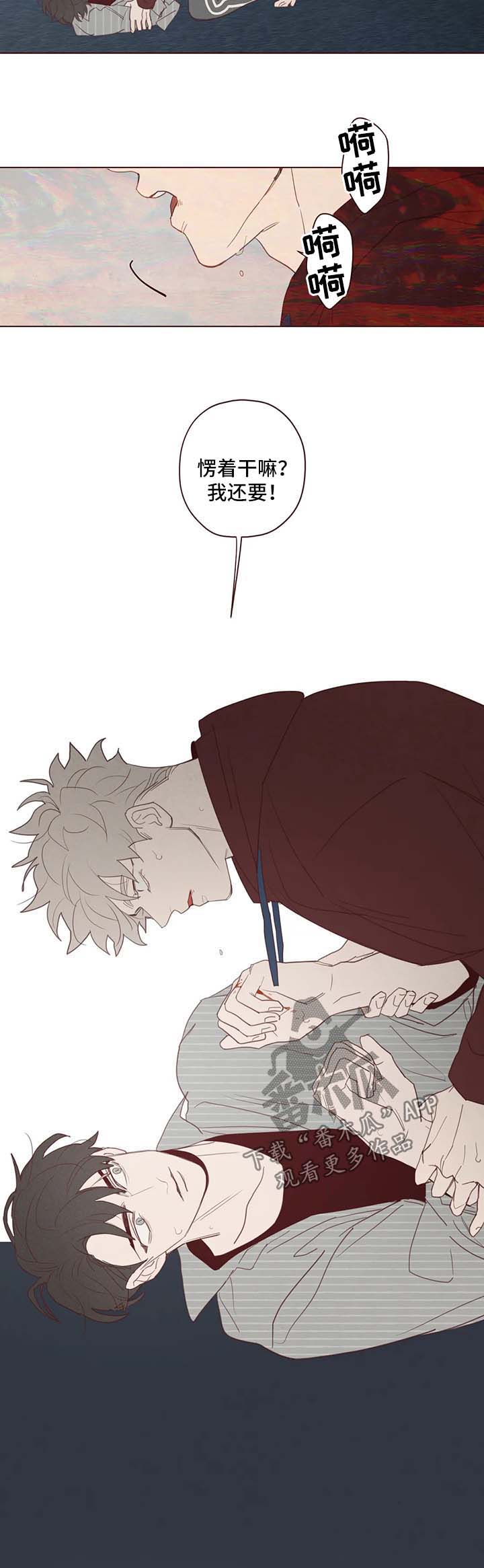 山鬼钱和玉牌哪个灵漫画,第100章：副作用2图