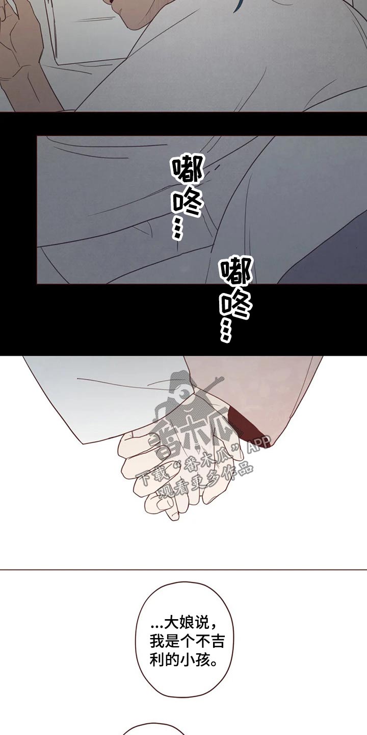 山鬼效灵漫画,第139章：物品3图