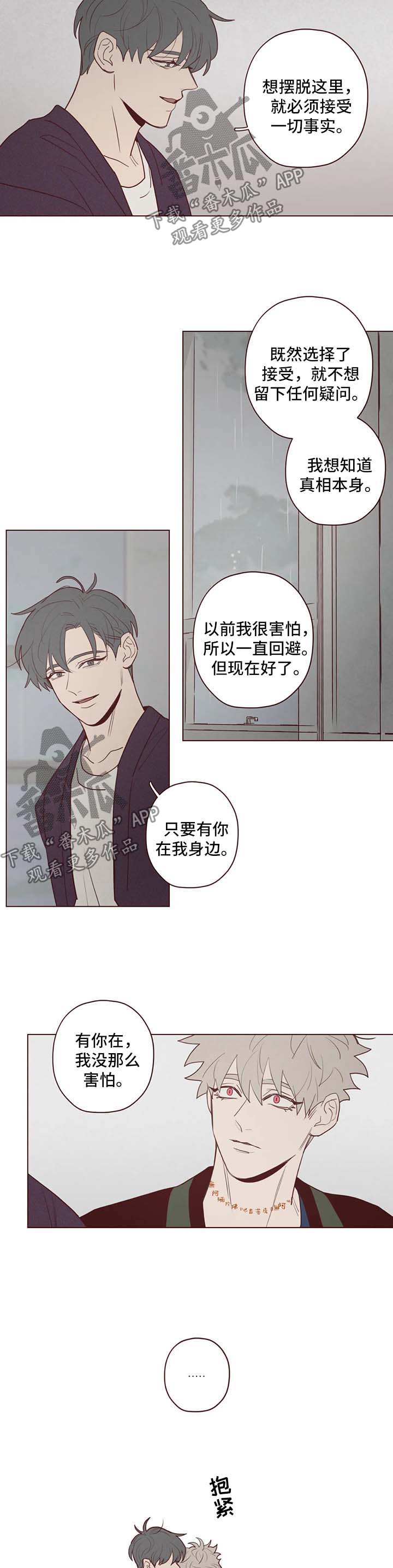 山鬼效灵漫画,第75章：过去1图