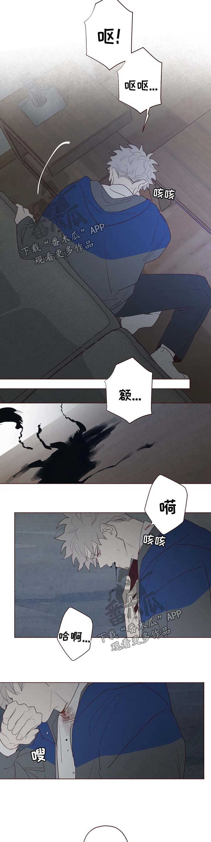 山鬼花钱值多少钱漫画,第87章：死而复生的感觉4图