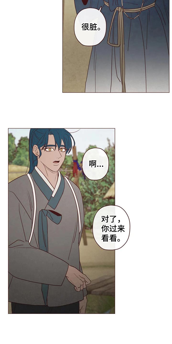 山鬼花钱真的灵吗漫画,第141章：处刑2图