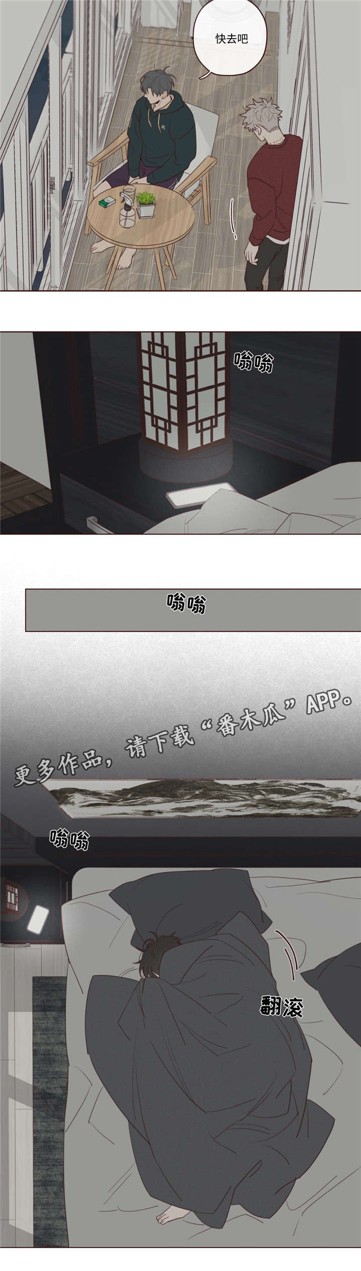 漫画山鬼效灵漫画,第41章：你好小宝贝2图