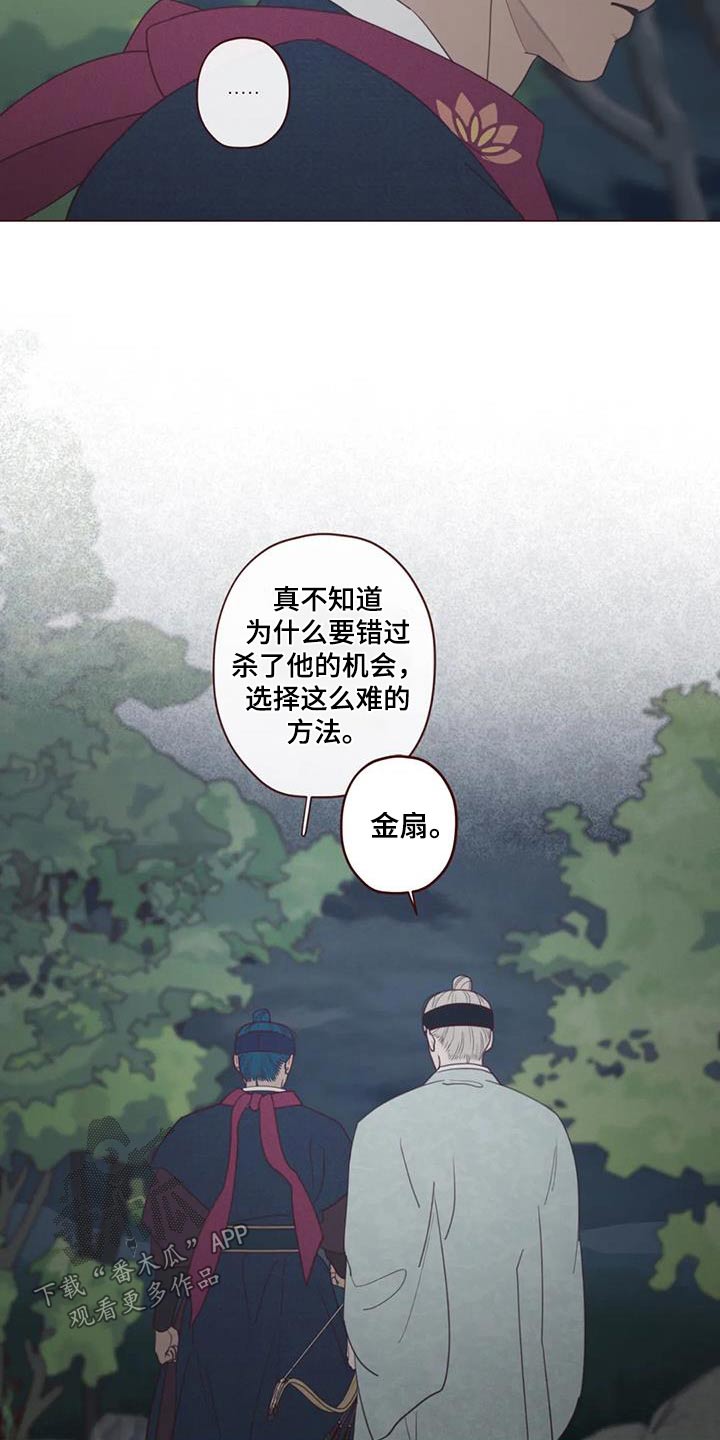 山鬼效灵翻译漫画,第172章：附身3图