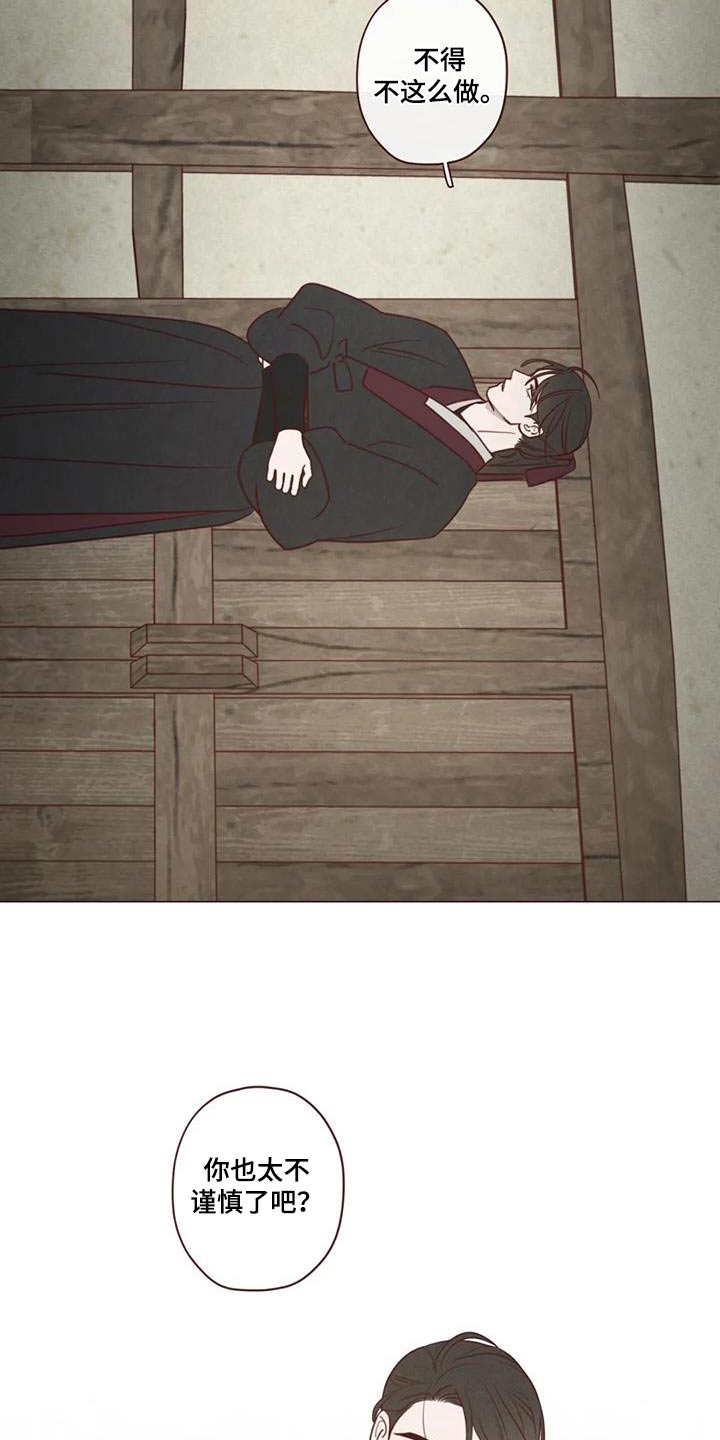 漫画山鬼效灵漫画,第167章：不行1图