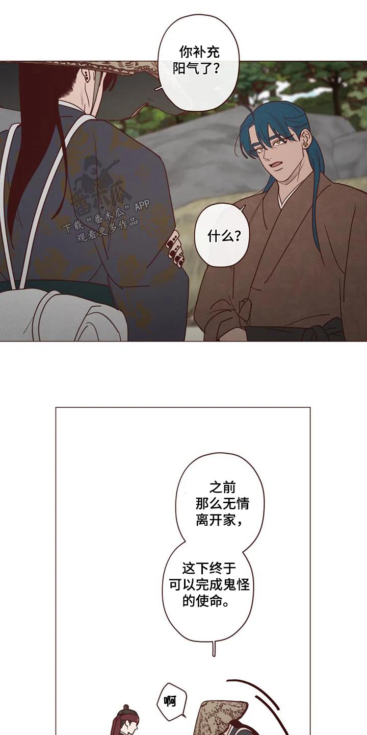 山鬼效灵漫画,第154章：味道1图