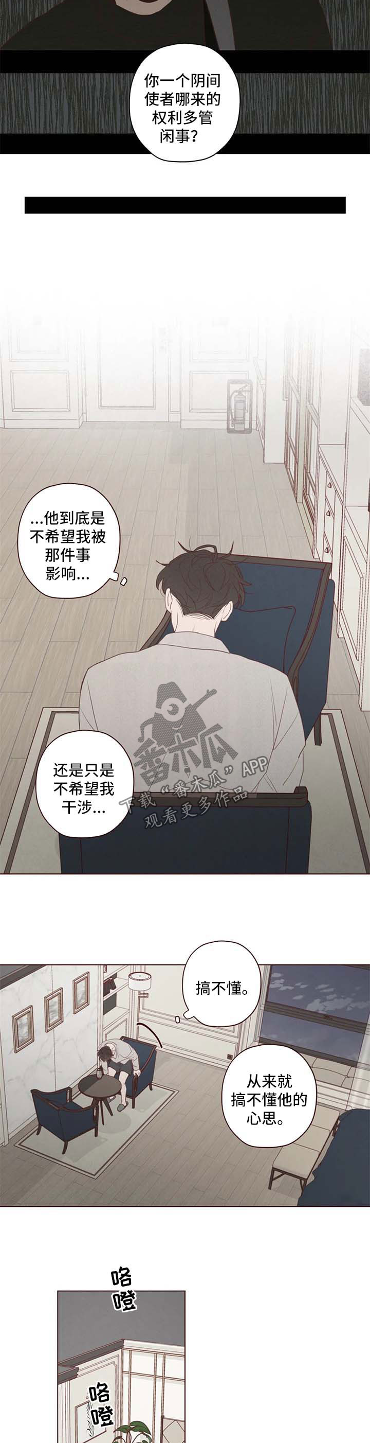 山鬼花钱值多少钱漫画,第105章：代价4图