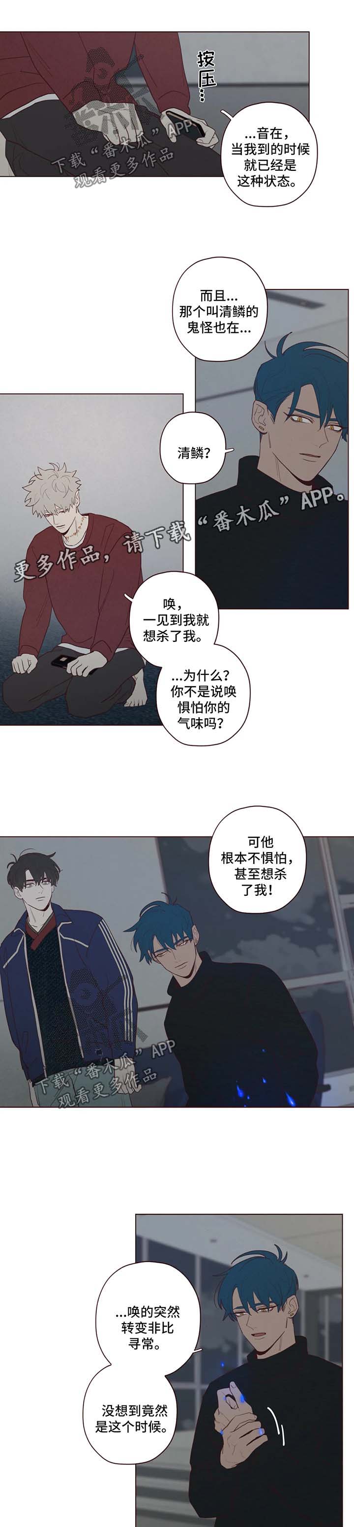 山鬼效灵漫画,第52章：帮不上忙5图