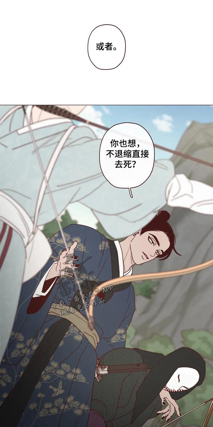 漫画山鬼效灵漫画,第159章：偷袭5图