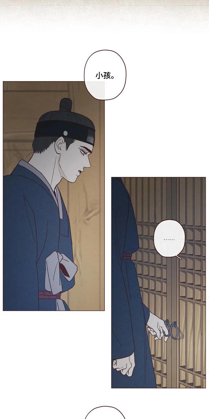 山鬼效灵漫画,第147章：危险的事4图