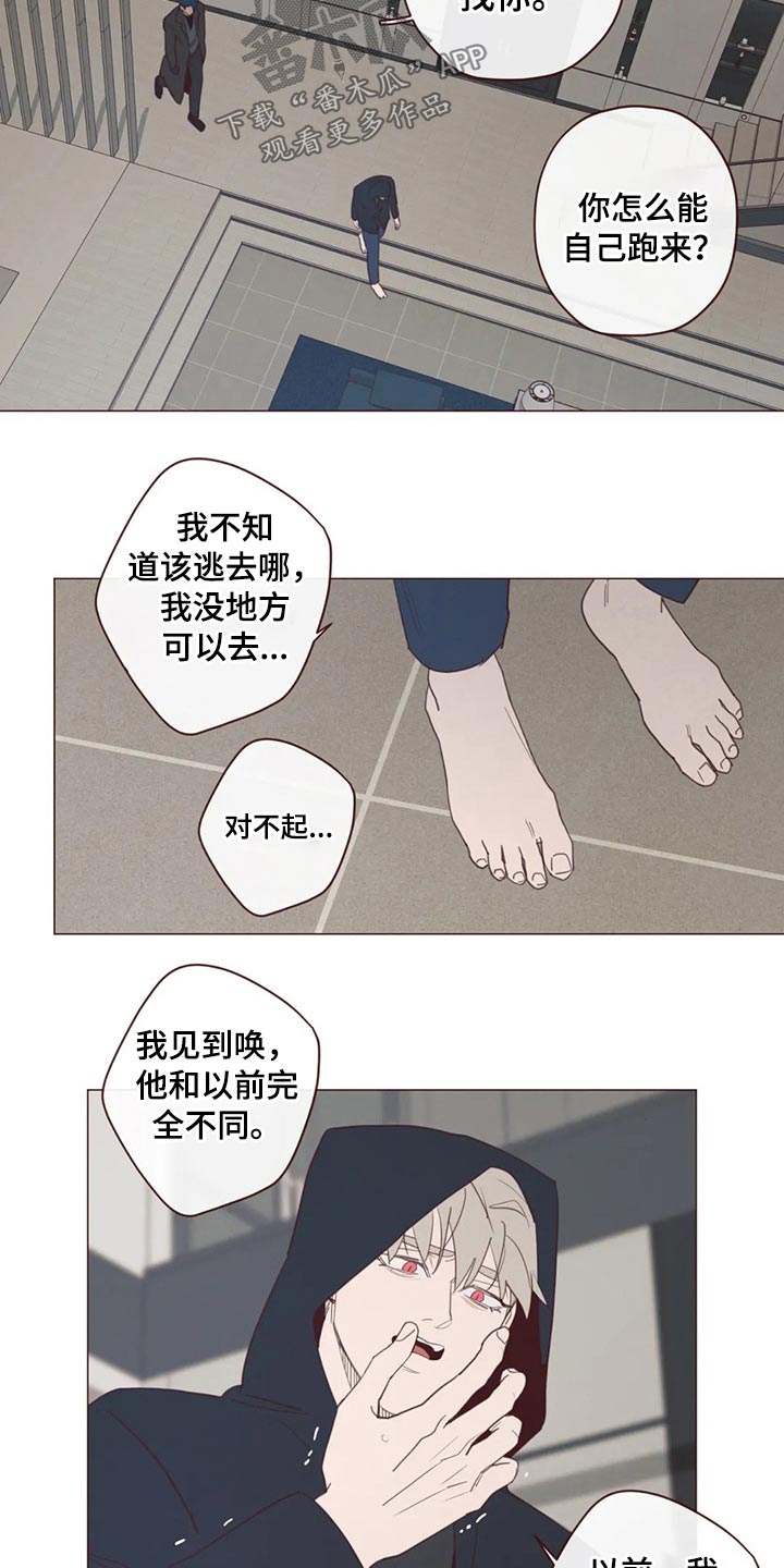 山鬼效灵漫画,第124章：识破4图