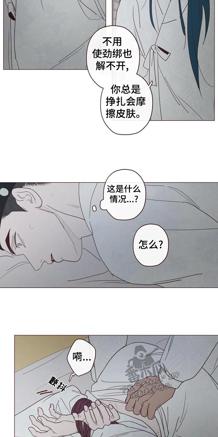 山鬼效灵42话漫画漫画,第148章：名字3图