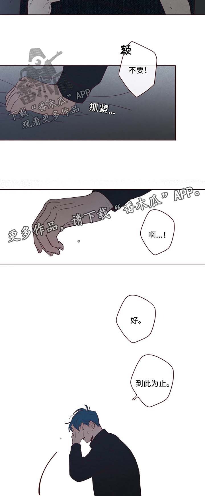 山鬼效灵漫画,第69章：有话说4图