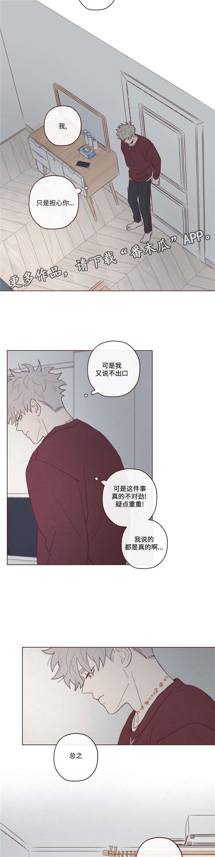 山鬼花钱值多少钱漫画,第40章：马上过来5图