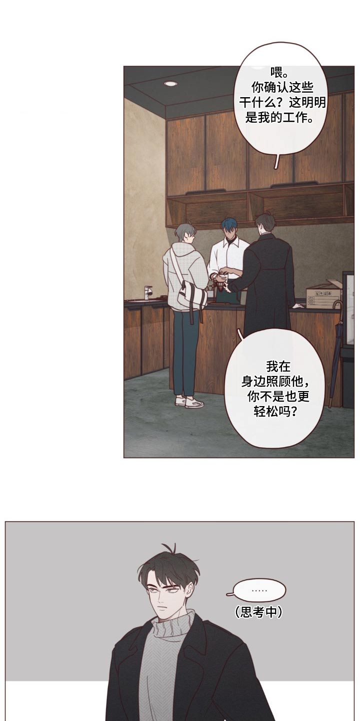 山鬼花钱值多少钱漫画,第184章：不记得3图