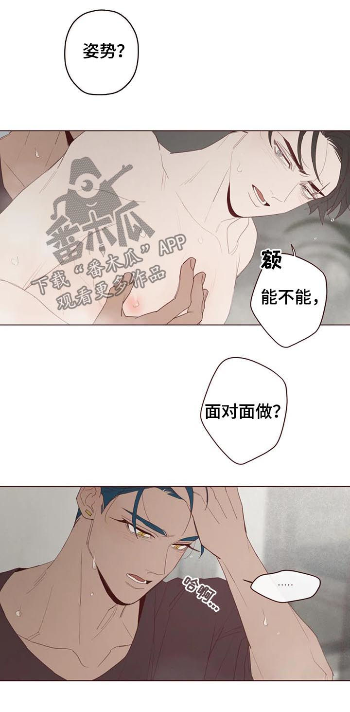 山鬼效灵漫画,第116章：真的生气了2图