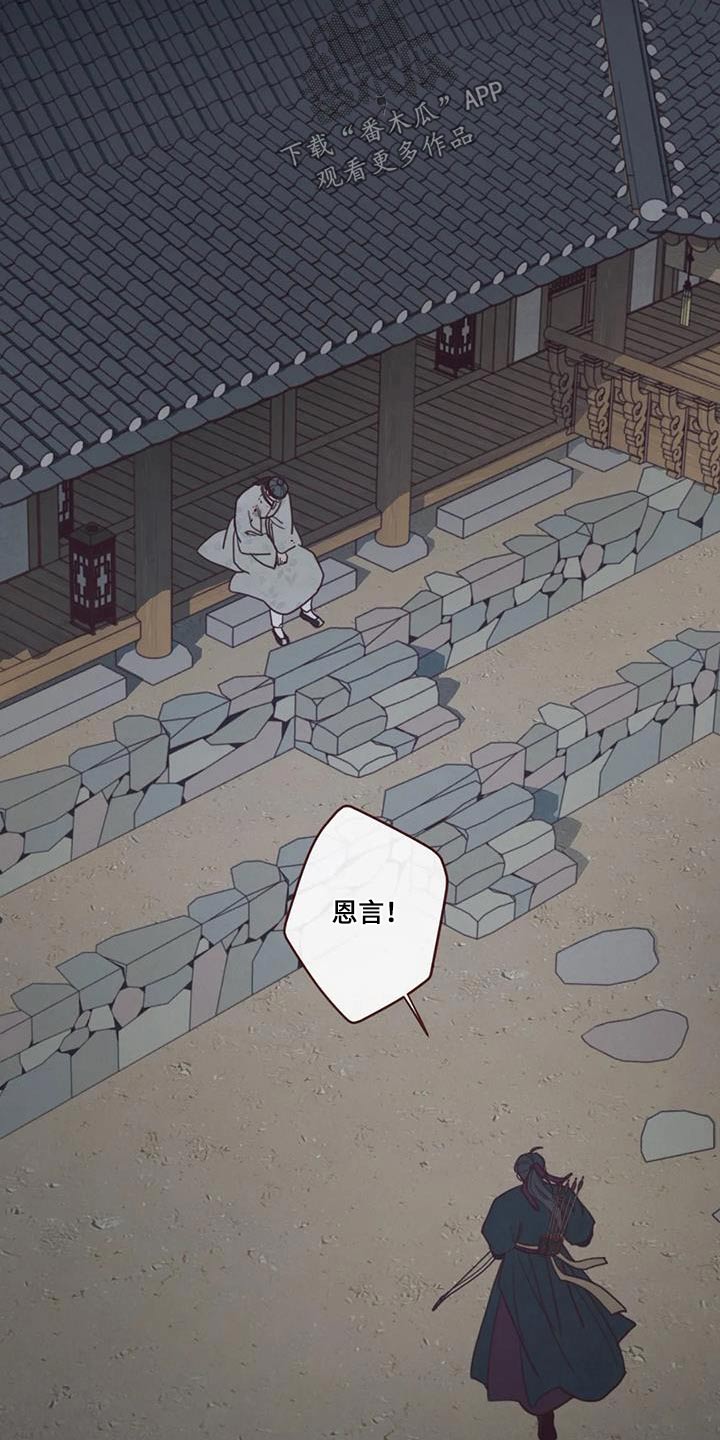 山鬼效灵漫画,第171章：一起走5图