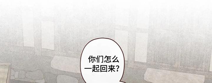 山鬼效灵漫画,第154章：味道5图